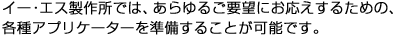 �C�[�E�G�X���쏊�ł́A�����邲�v�]�ɂ��������邽�߂́A�e��A�v���P�[�^�[���������邱�Ƃ��\�ł��B